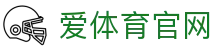 爱体育(aitiyu)体育直播平台 - 官方入口 | 赛事直播与资讯中心